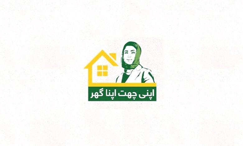 Apni Chat Apna Ghar Program Pakistan 2025
