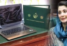 CM Punjab Laptop Scheme 2025