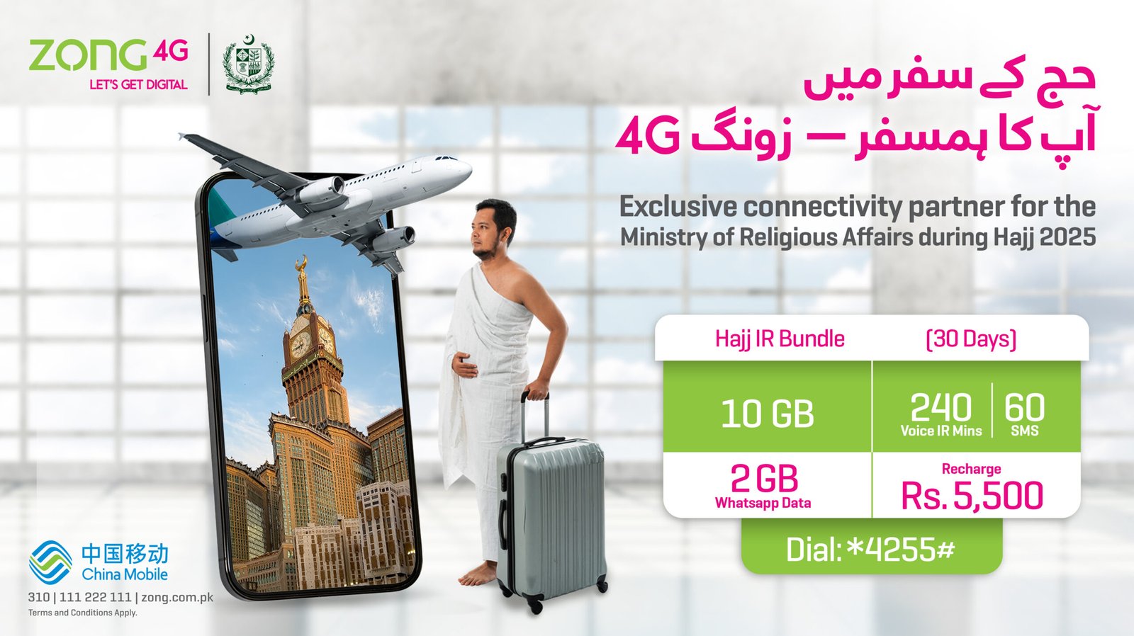 Zong 4G's Hajj 2025 telecom package