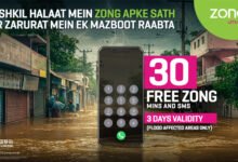 Zong 30 Free Zong Mins and SMS