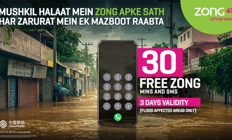 Zong 30 Free Zong Mins and SMS