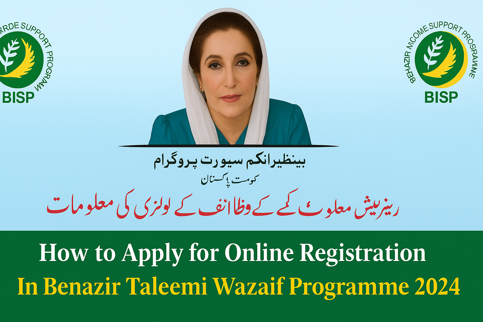 How to Apply for Benazir Taleemi Wazaif in 2025